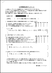 お客様の声10