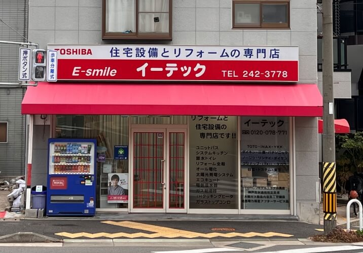 会社概要
