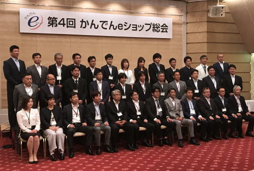 かんでんeショップ総会での表彰式の写真
